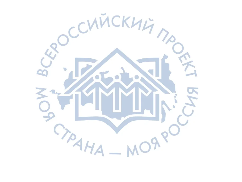 Конкурс «Моя страна — моя Россия»