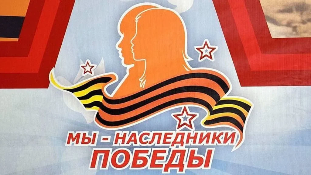 Наследники Победы-2022