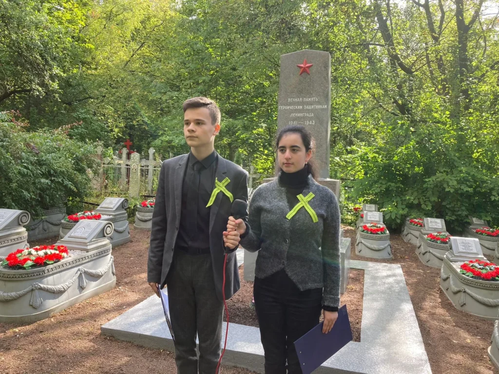 День памяти жертв блокады Ленинграда
