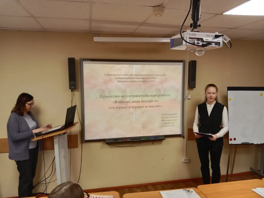 Районная конференция по психологии «Ровесник-ровеснику»