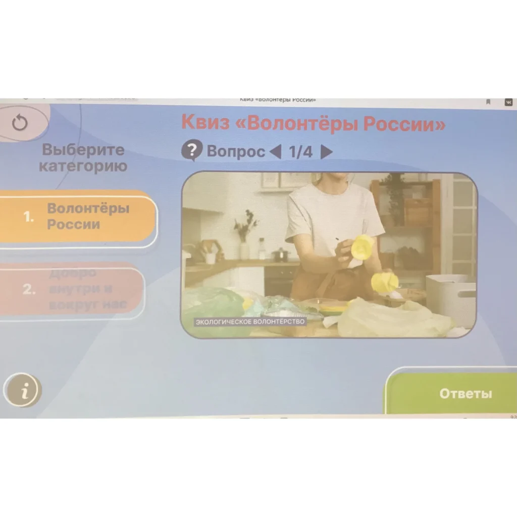 Разговоры о важном. Волонтеры России