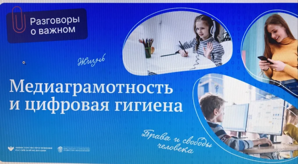 Разговоры о важном. Кибербезопасность