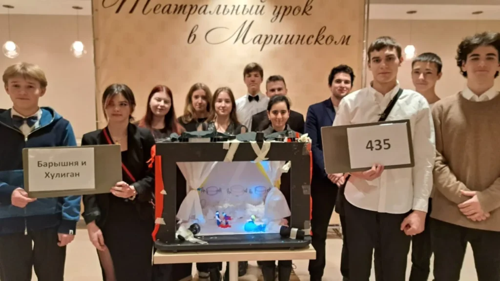 Театральный урок в Мариинском театре