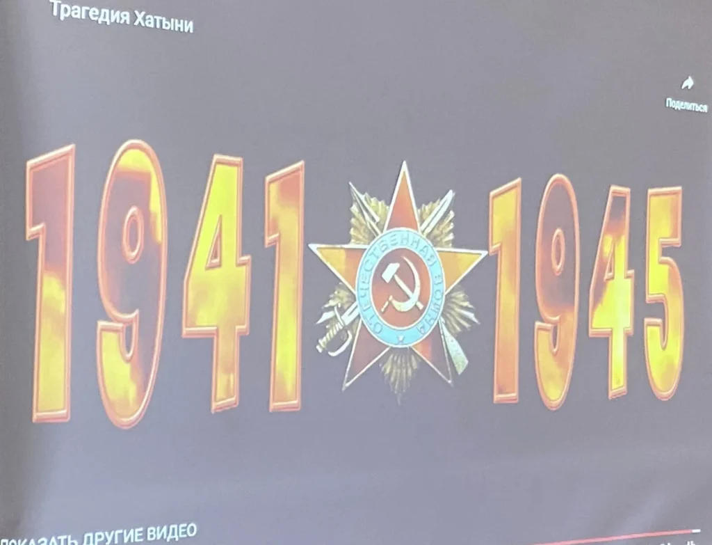 10 сентября — Международный день памяти жертв фашизма