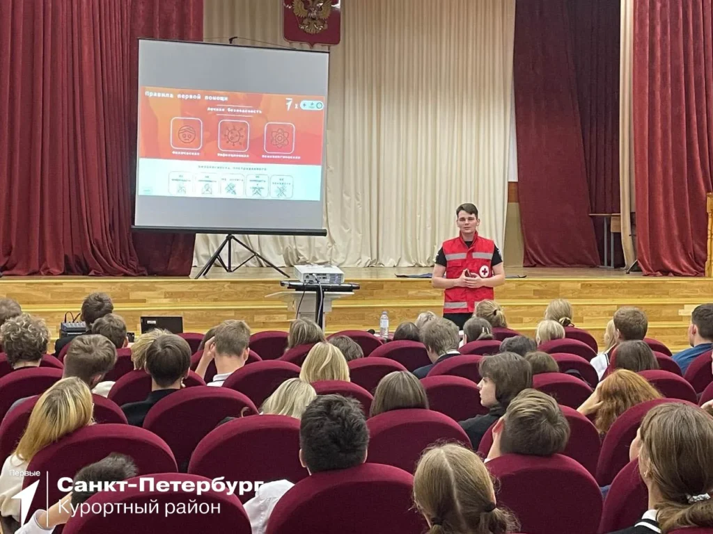 Российское движение детей и молодежи. Проект «Первая помощь»