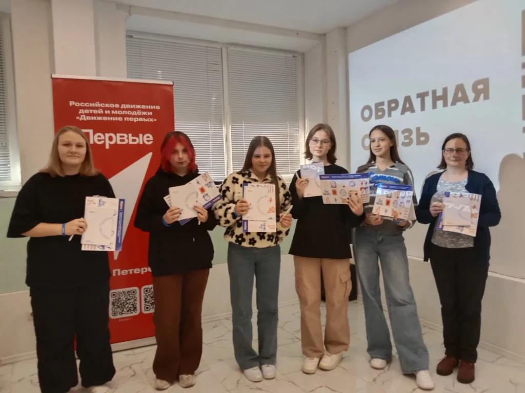 РДДМ. Районная установочная конференция