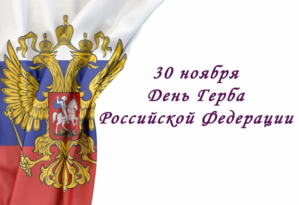 Акция «Моя страна- мой герб»