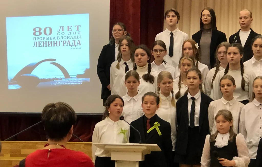 Уроки Мужества. Блокада Ленинграда