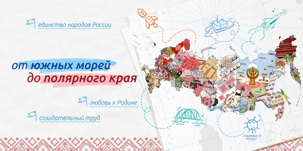 Разговоры о важном. «От южных морей до полярного края»