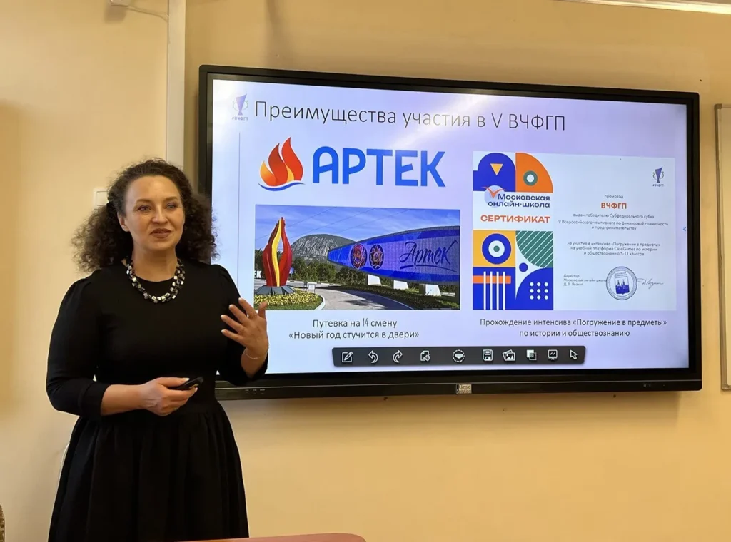 Семинар по финансовой грамотности