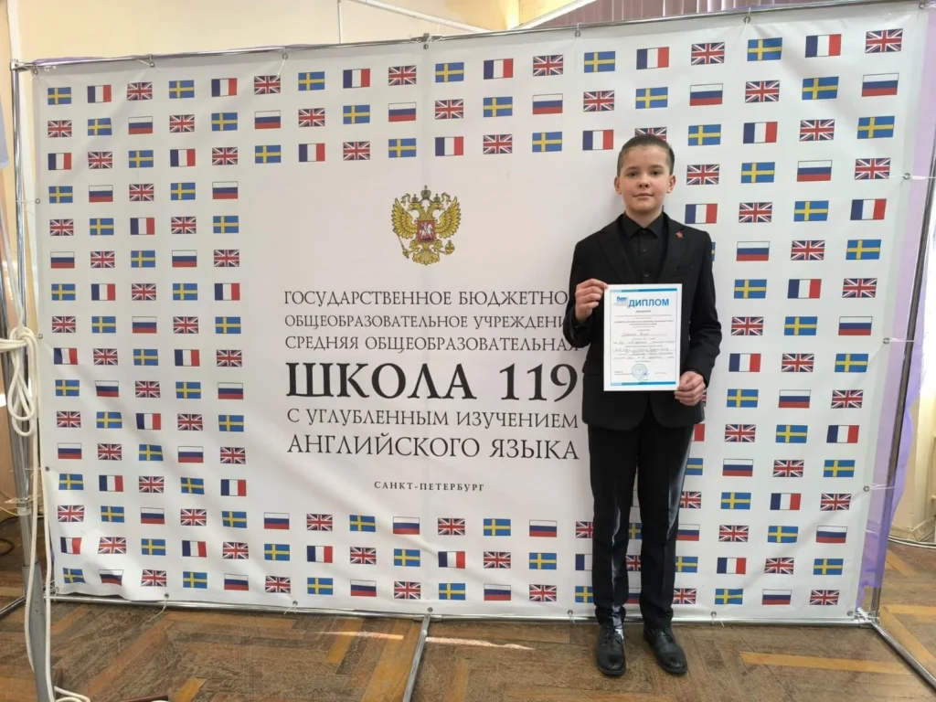 Победитель в конкурсе учебно-исследовательских и проектных работ на иностранных языках «SciSMARTicon»