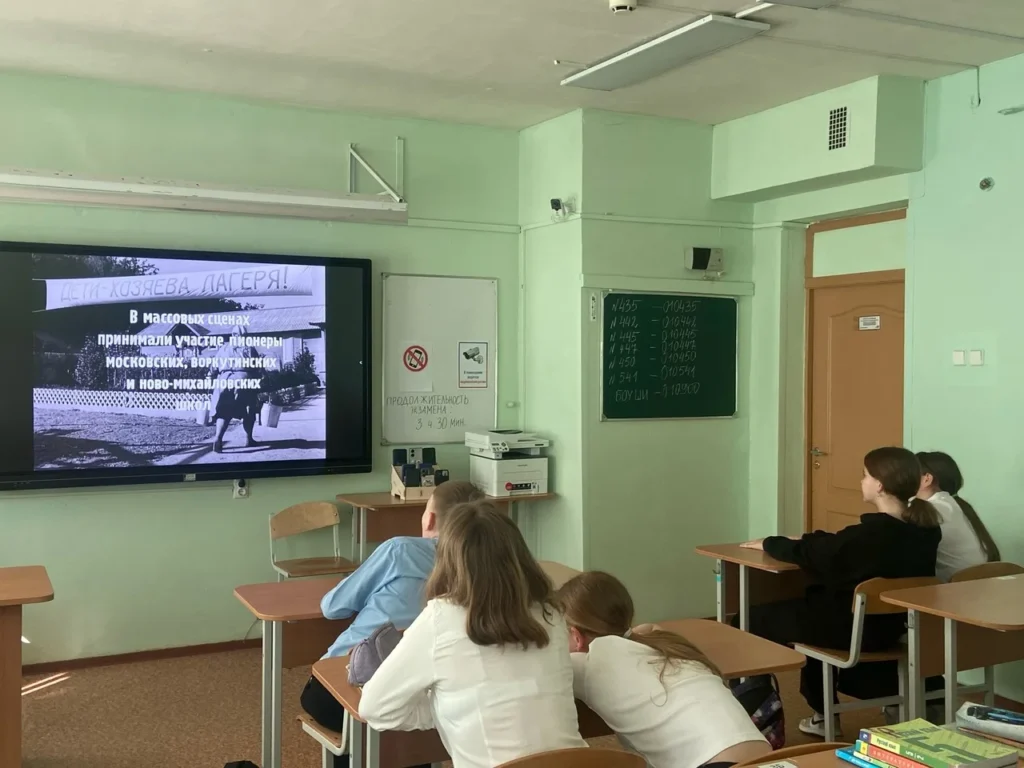 День детских общественных организаций