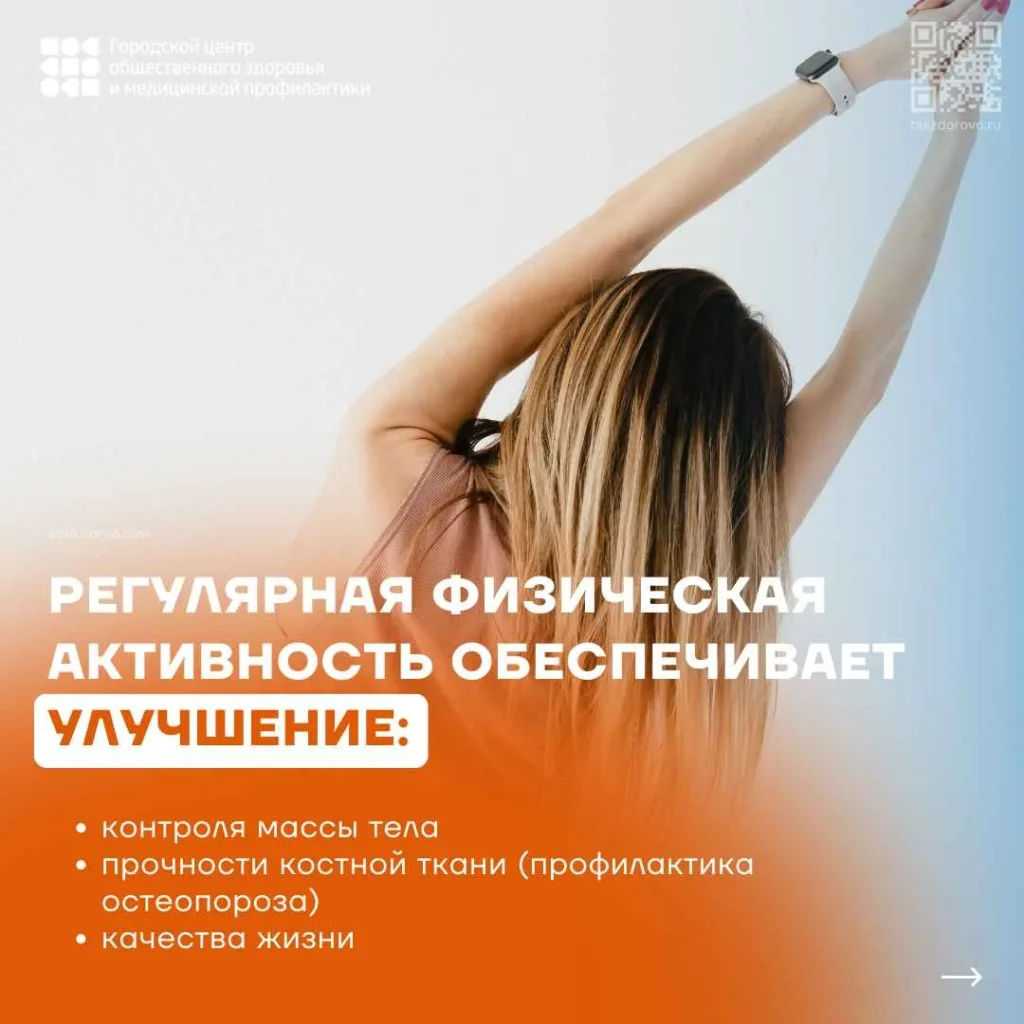 О пользе физической активности