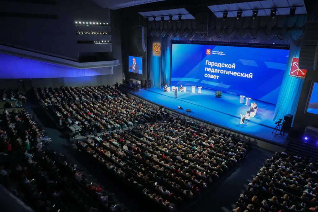 Городской педагогический совет