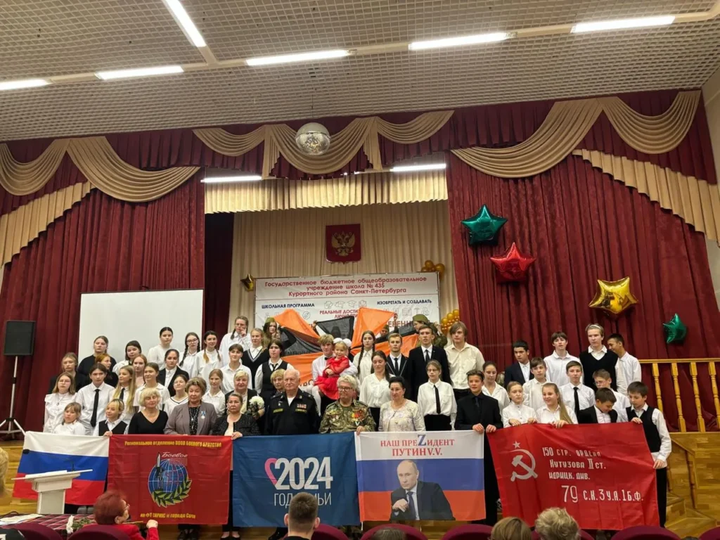 Урок Мужества «Памяти верны!» в школе