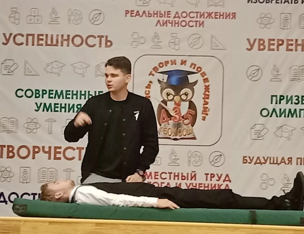 Российское движение детей и молодежи. Проект «Первая помощь»