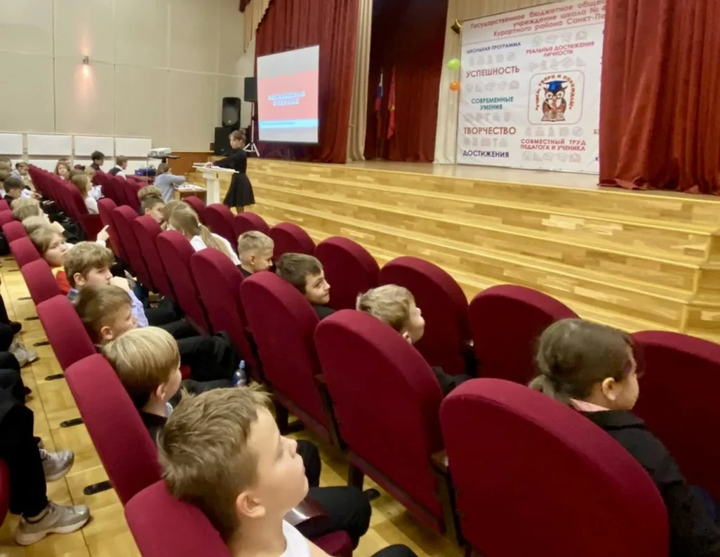 Российское движение детей и молодёжи. Посвящение в первые
