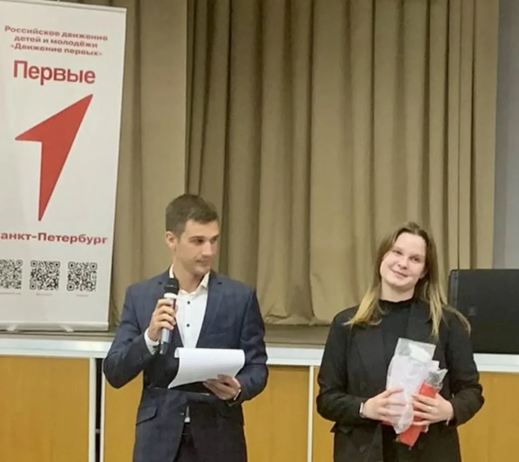 Районная конференция «Движения Первых»