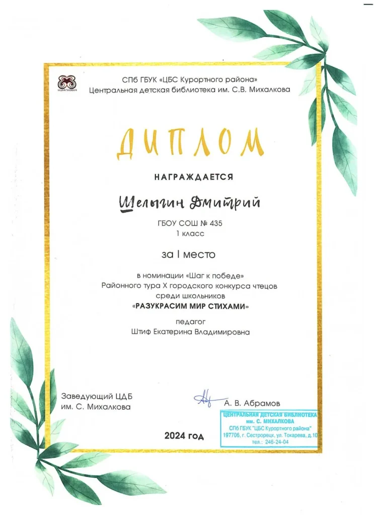 Поздравляем с победой!