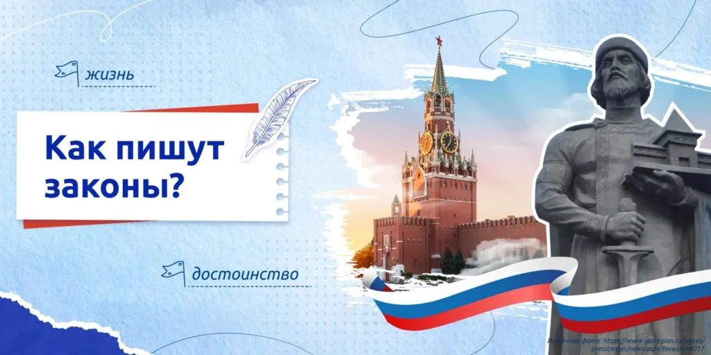 Разговоры о важном. Как пишут законы?