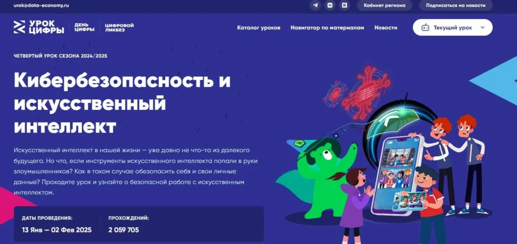 Кибербезопасность и искусственный интеллект