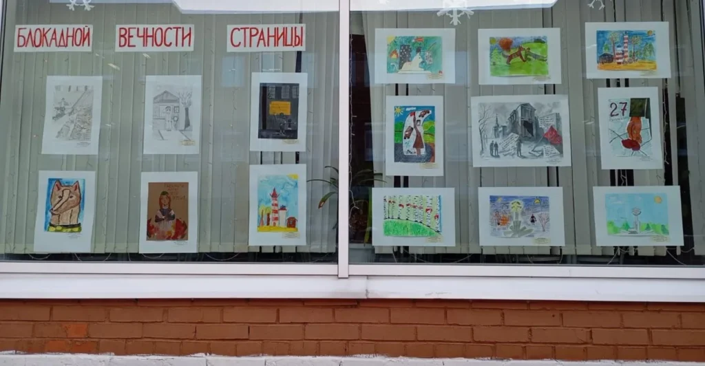 В память о блокаде Ленинграда