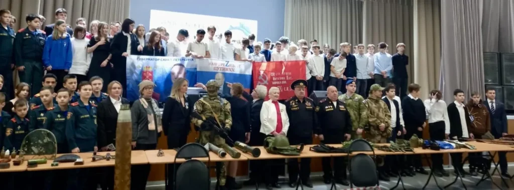Урок Мужества