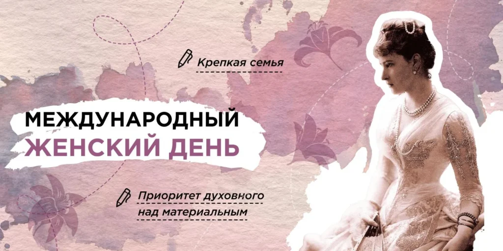 Разговоры о важном. «МЕЖДУНАРОДНЫЙ ЖЕНСКИЙ ДЕНЬ»