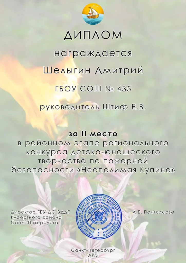 Конкурс «Неопалимая Купина»
