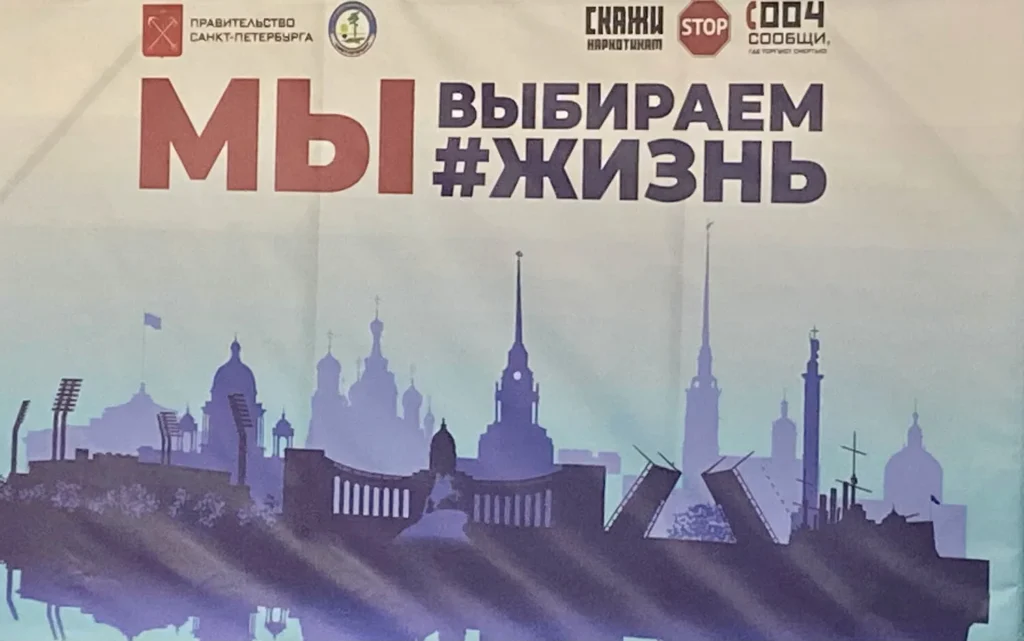 Месячник антинаркотических мероприятий