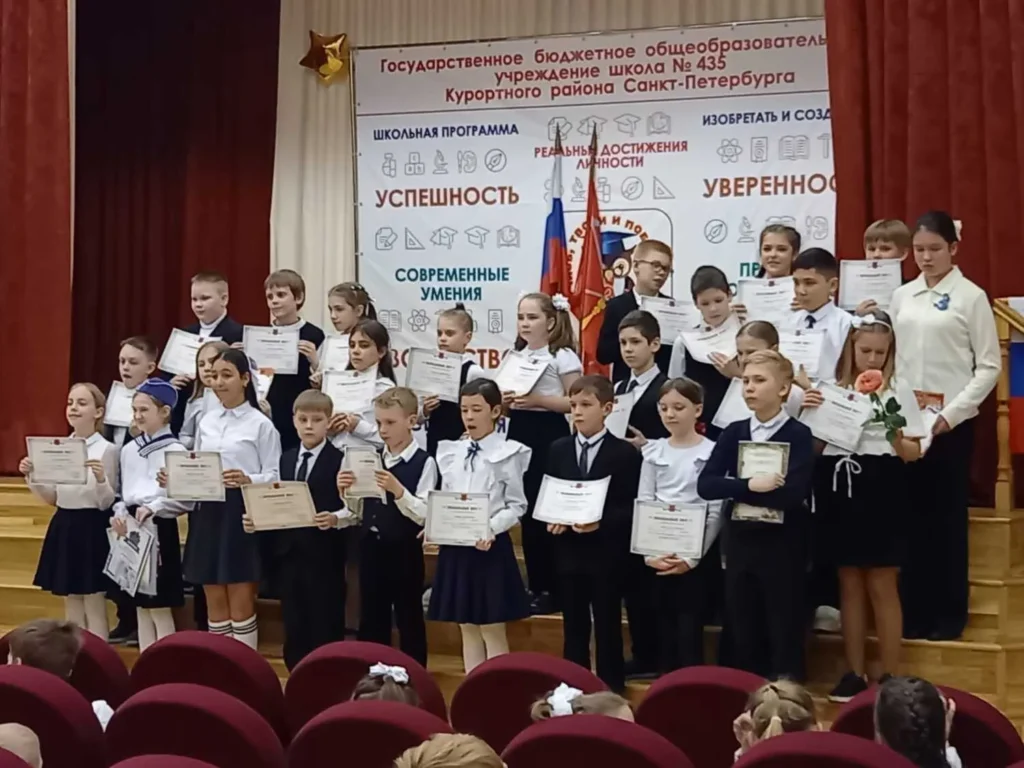 Праздник успеха для учащихся 1-4 классов-2025!