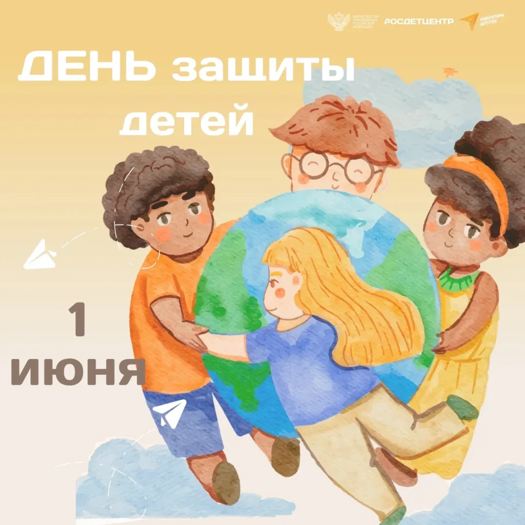 Акция «Танцуй с советником!», приуроченная к Международному дню защиты детей