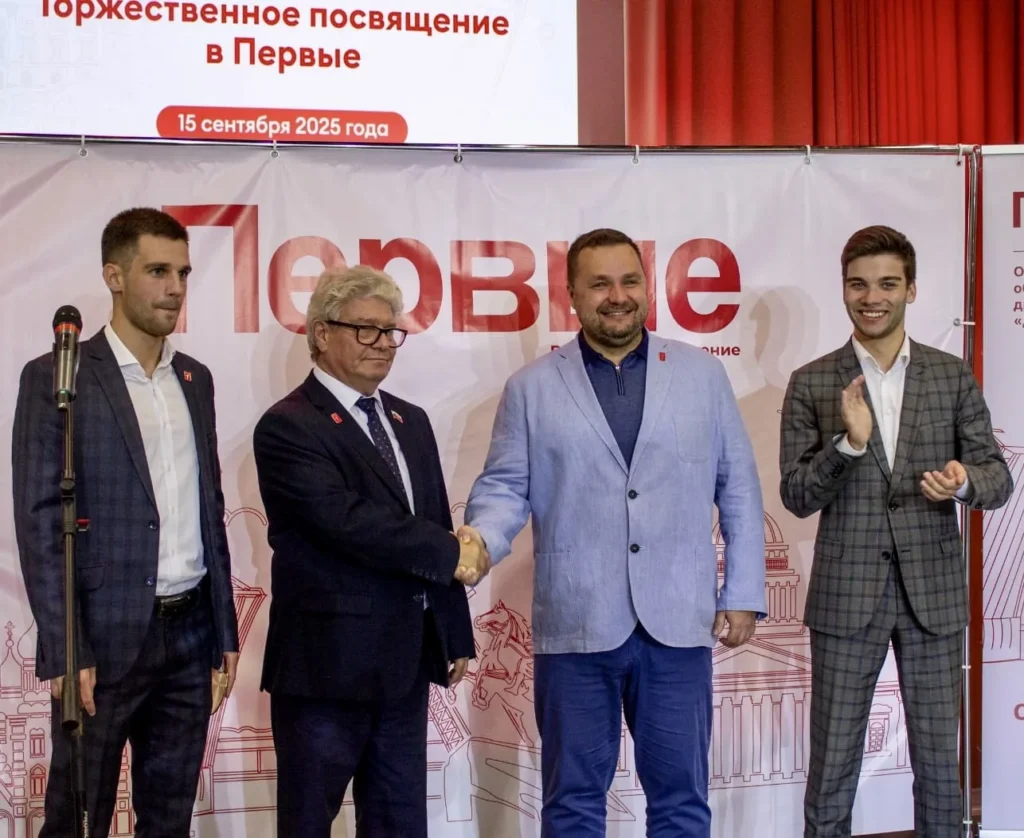 Посвящение в Первые