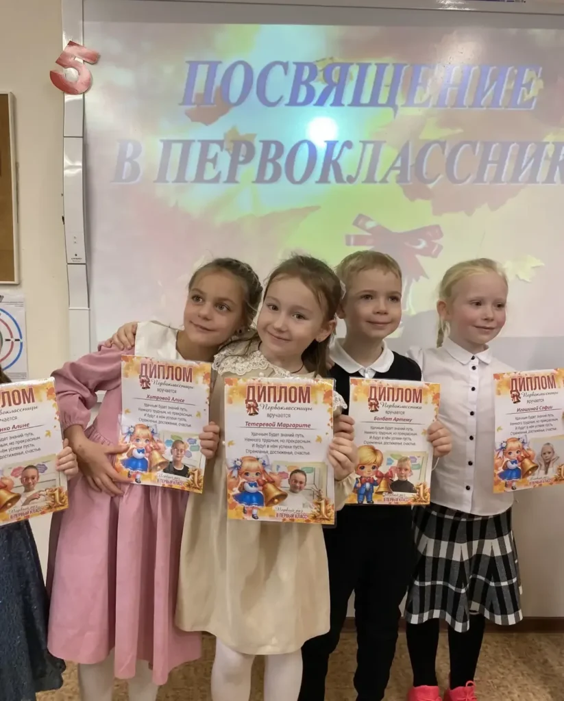 Праздник «Посвящение в ученики»