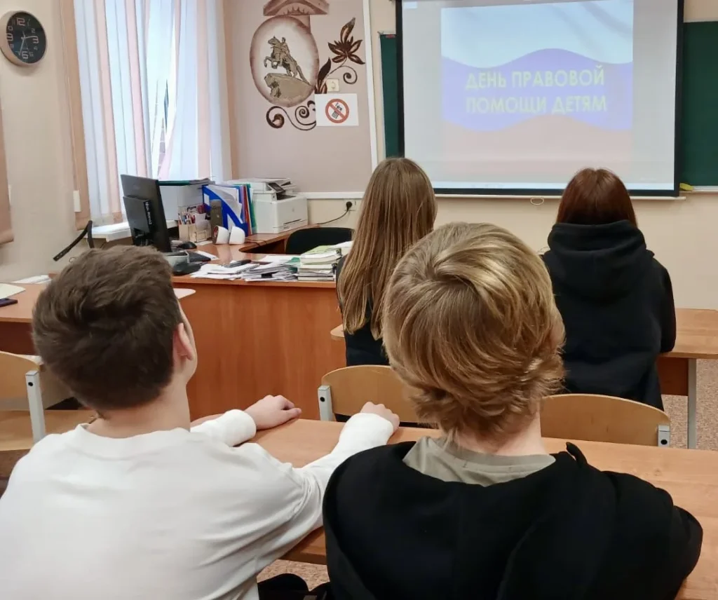 День правовых знаний