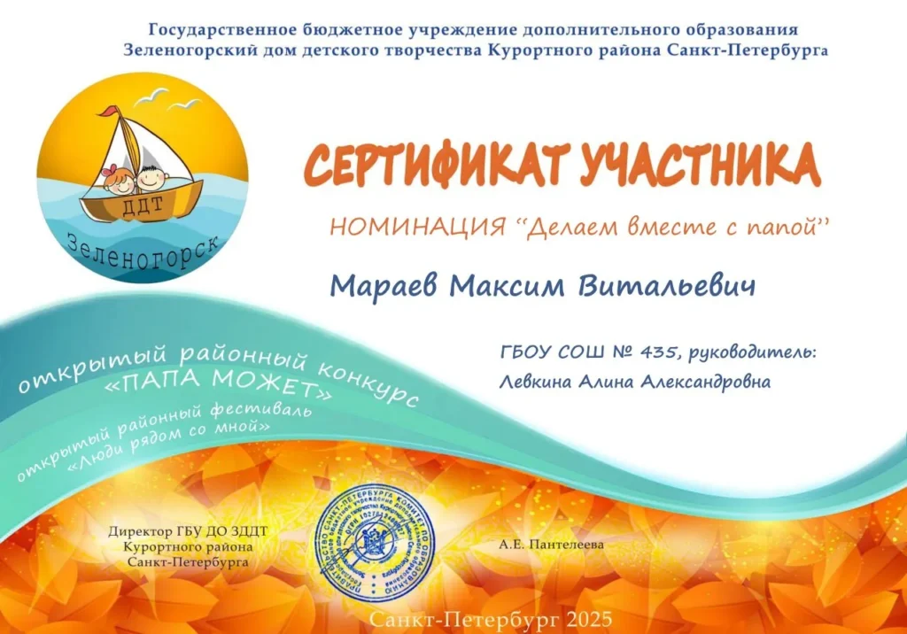 Открытый районный фестиваль «Люди рядом со мной»