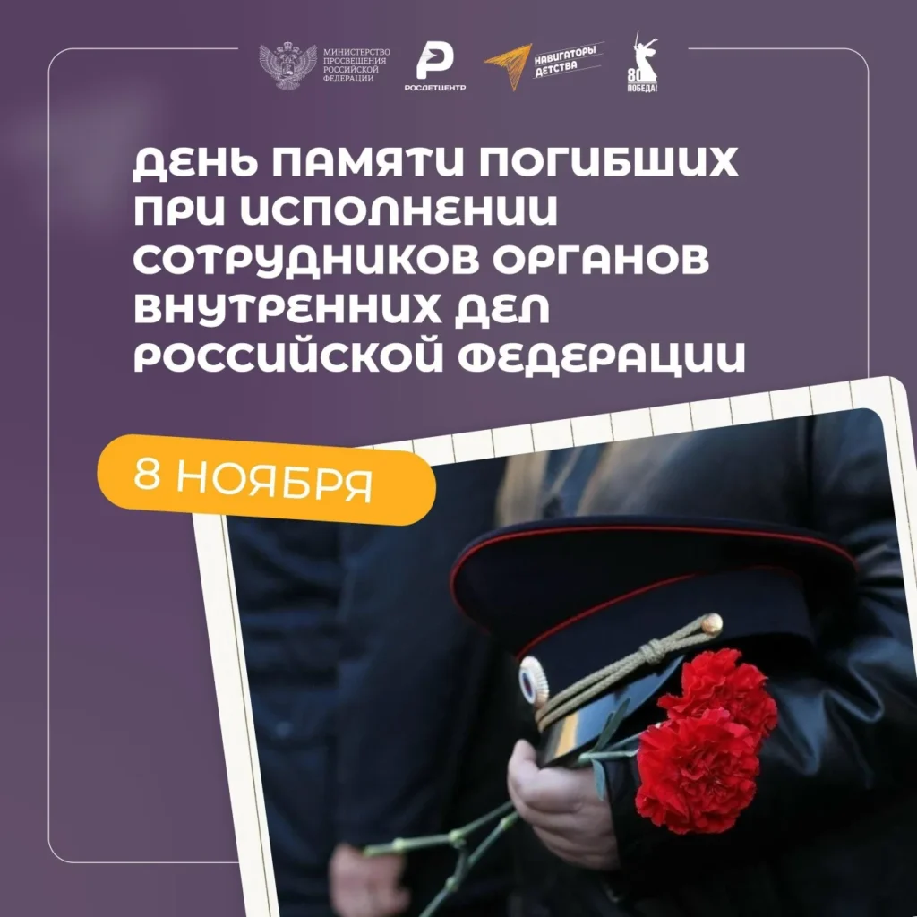 Урок Мужества «Из поколения в поколение, помним!»