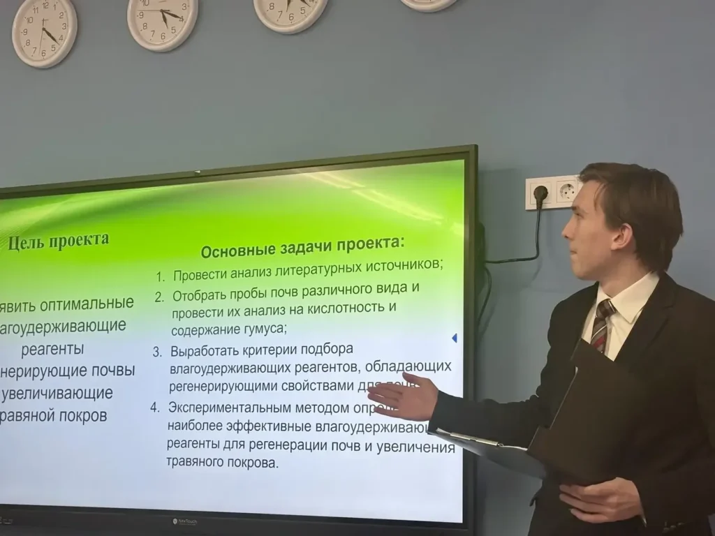 Традиционная защита индивидуальных проектов