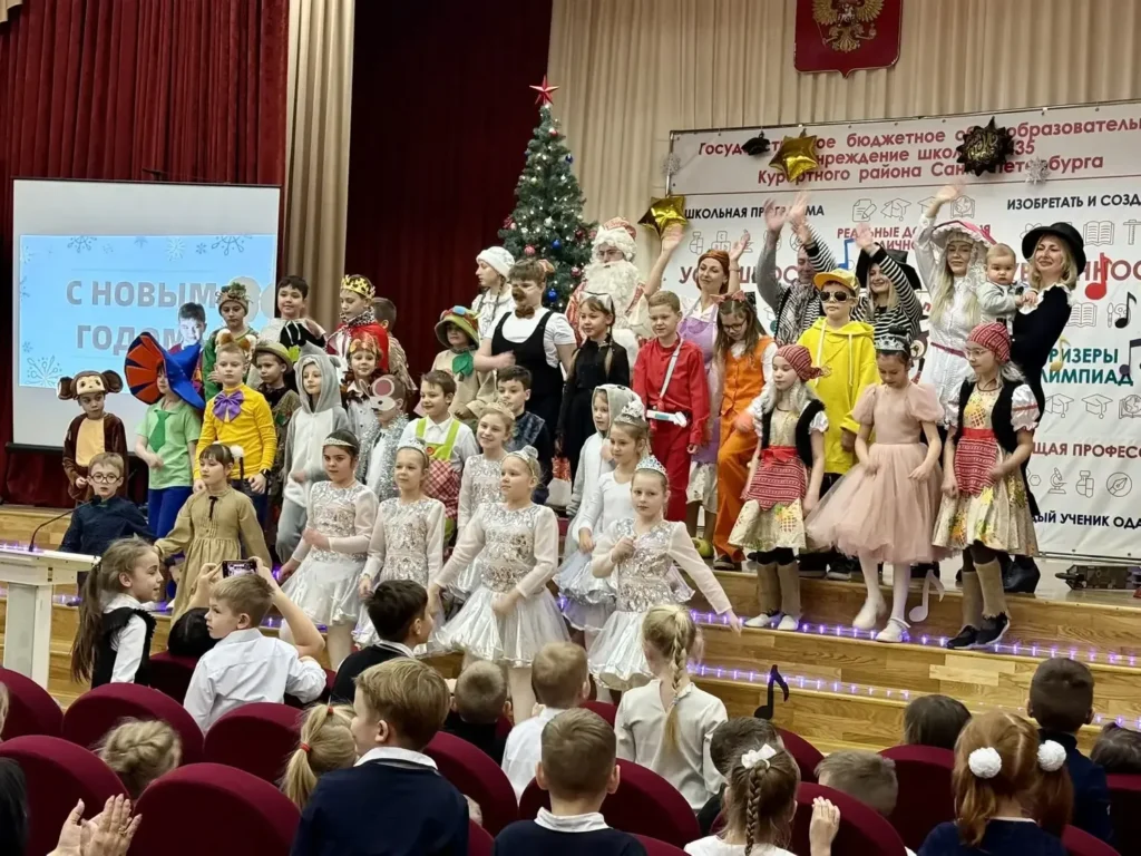 «Новогодний калейдоскоп-2026». Новогоднее представление для младших классов