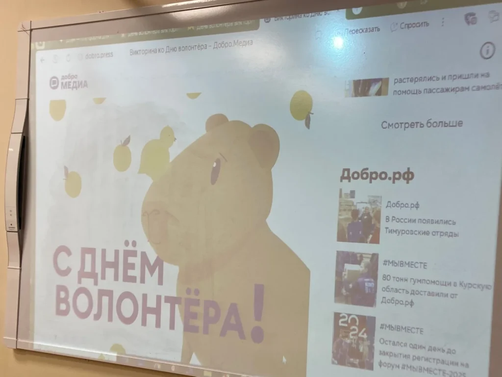 День добровольца (волонтера) в России — 5 декабря