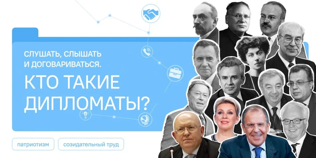 Разговоры о важном. «Слушать, слышать и договариваться. Кто такие дипломаты?»