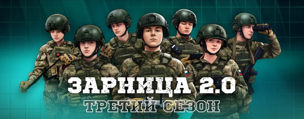 Школьный этап военно-патриотической игры «Зарница 2.0»