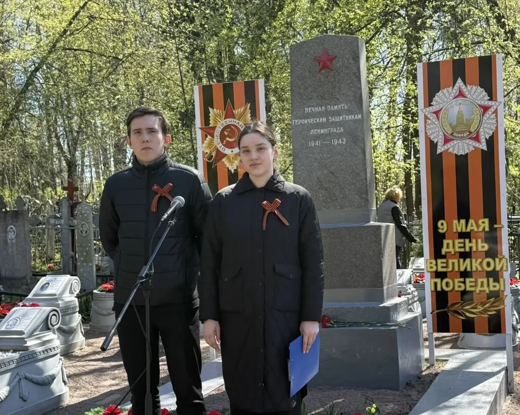 Торжественно-траурные митинги, посвященные Дню Победы