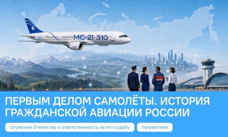Разговоры о важном. «Рихард Зорге»